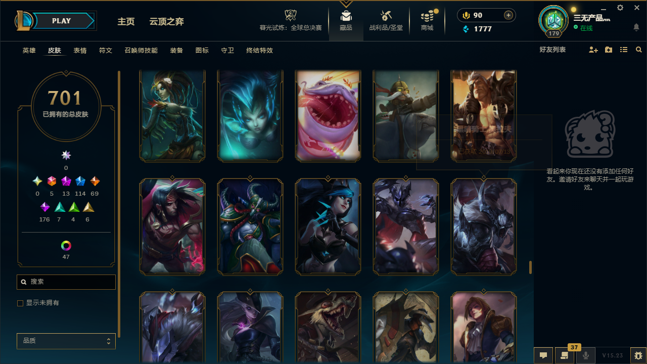 LOLCMW40668英雄联盟账号详情图44 LOLCMW40668英雄联盟账号详情图44