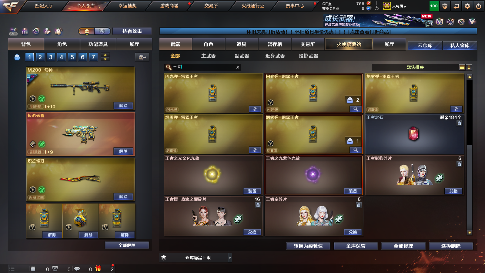 CFCMW425229穿越火线账号详情图13