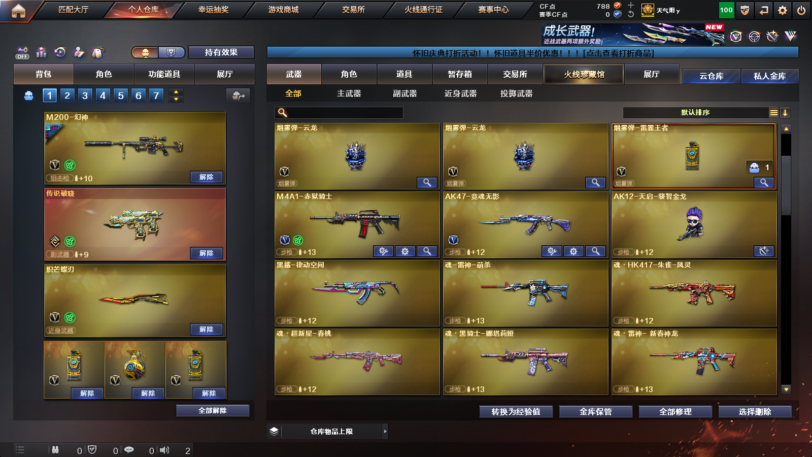 CFCMW425229穿越火线账号详情图7