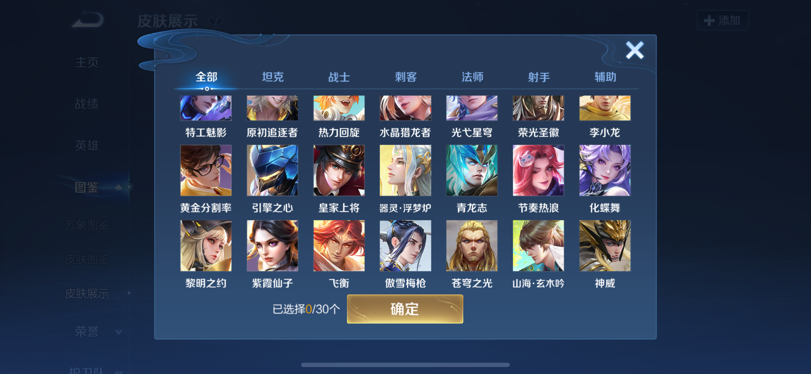 WZCMW46462王者荣耀账号详情图6