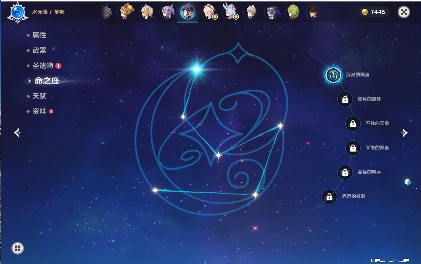 YSMK40132原神账号详情图39 YSMK40132原神账号详情图39