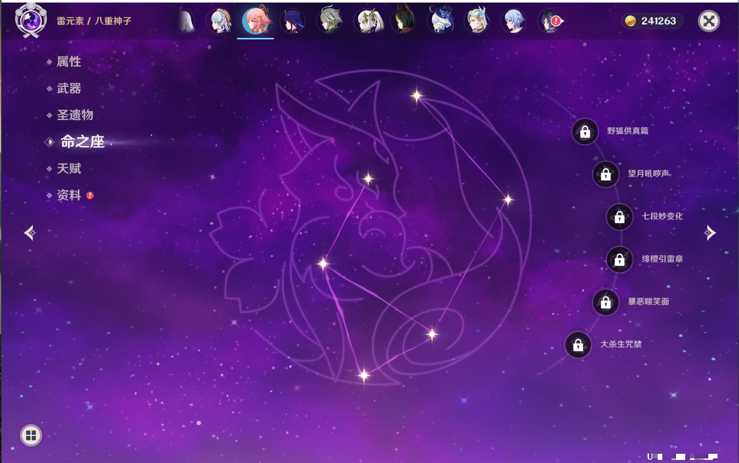 YSMK40068原神账号详情图36