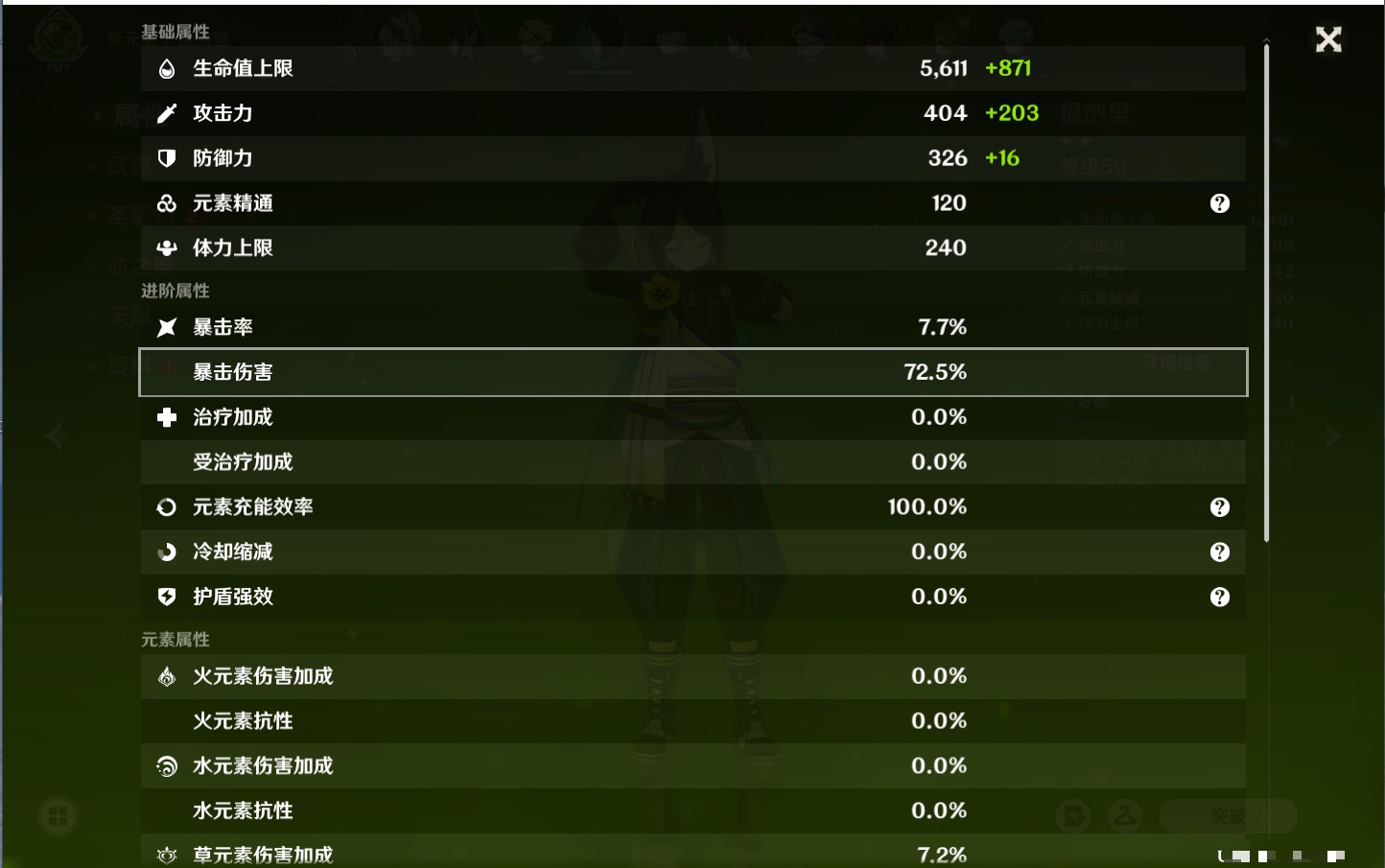 YSMK40071原神账号详情图9