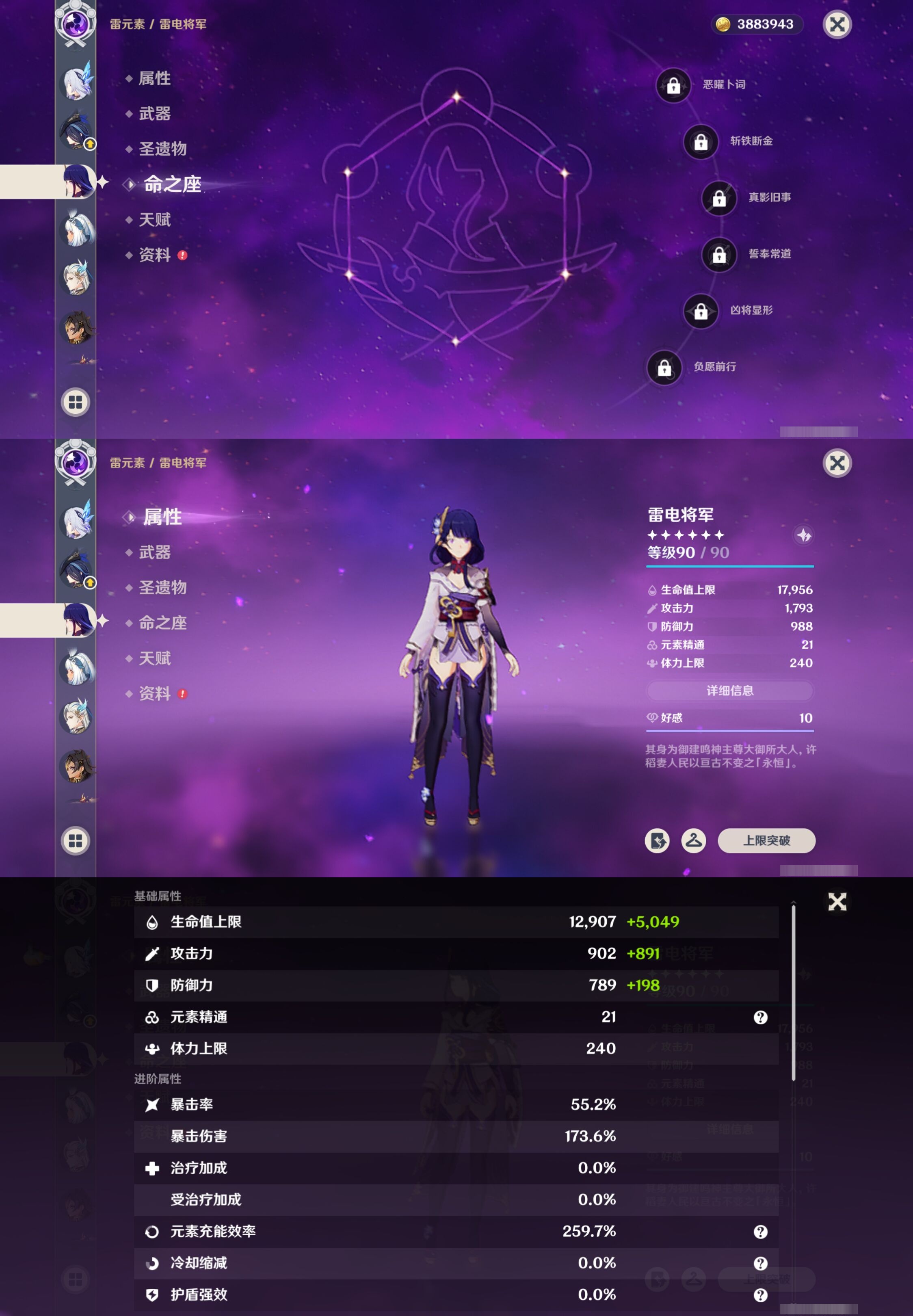 YSMK40129原神账号详情图17