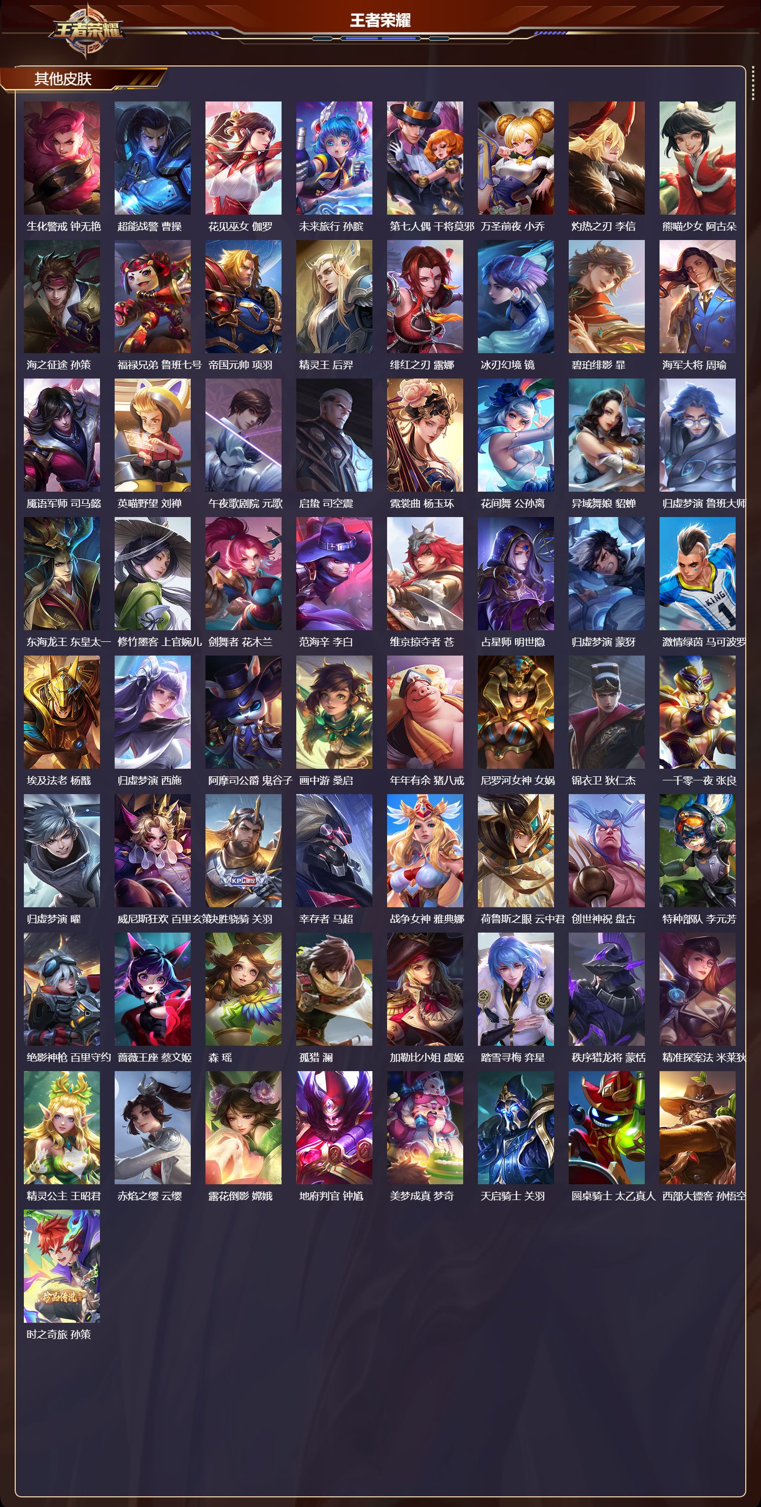 WZQM412133王者荣耀账号详情图7