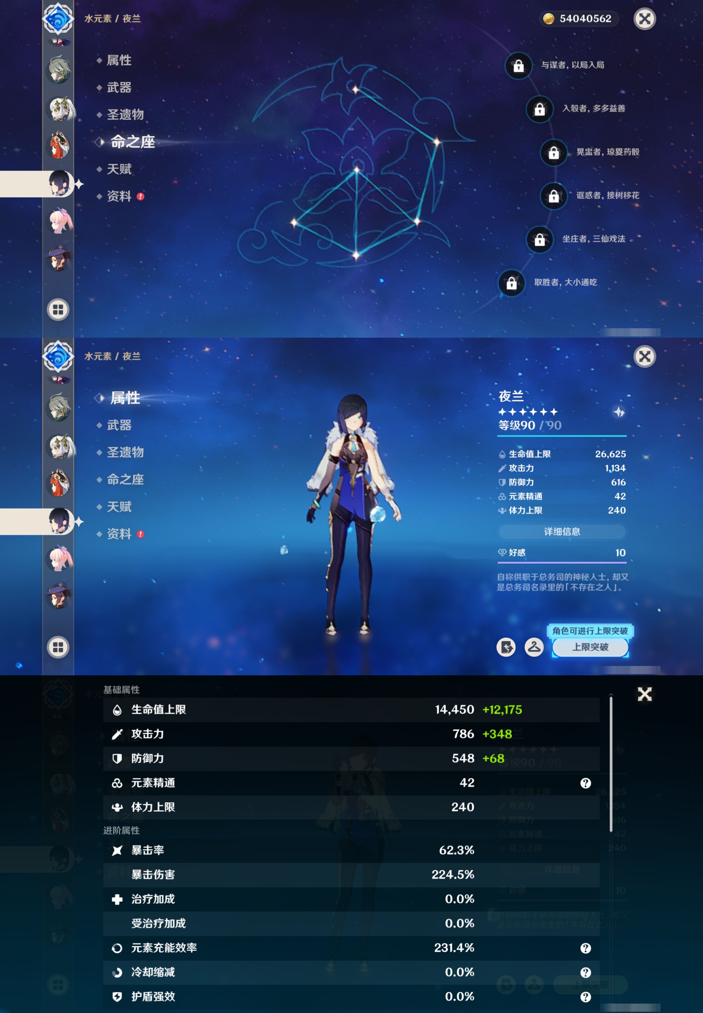 YSMK40057原神账号详情图24