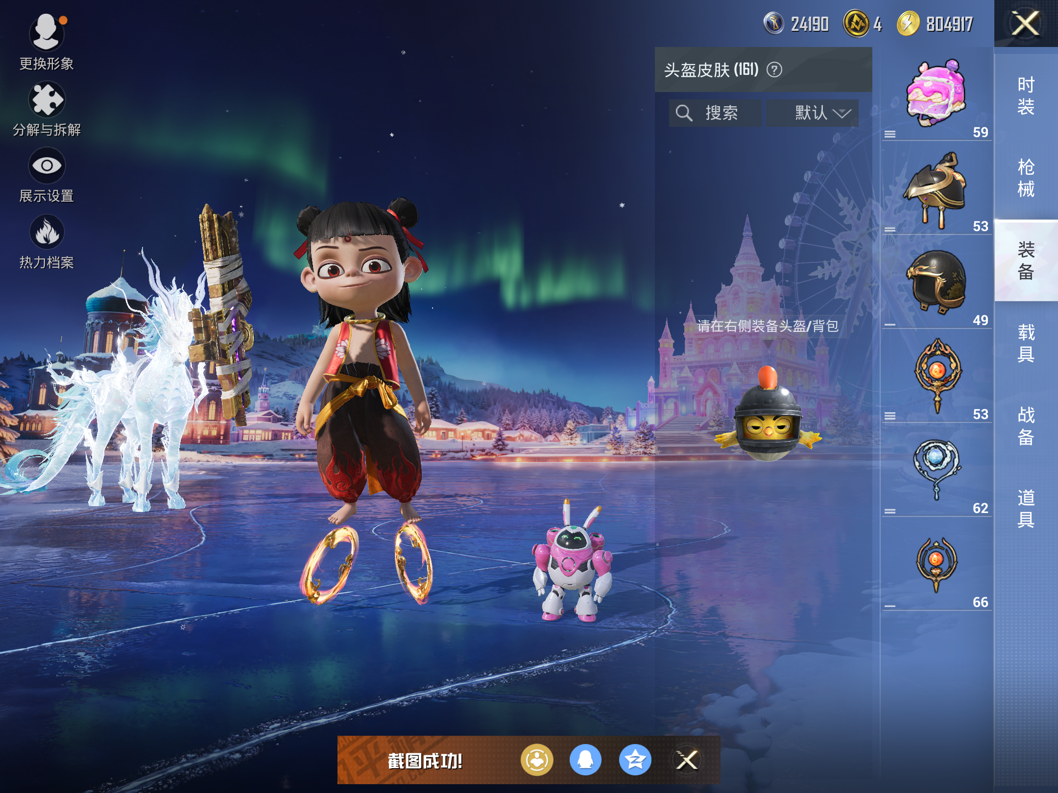 HPCMW414678和平精英账号详情图10 HPCMW414678和平精英账号详情图10