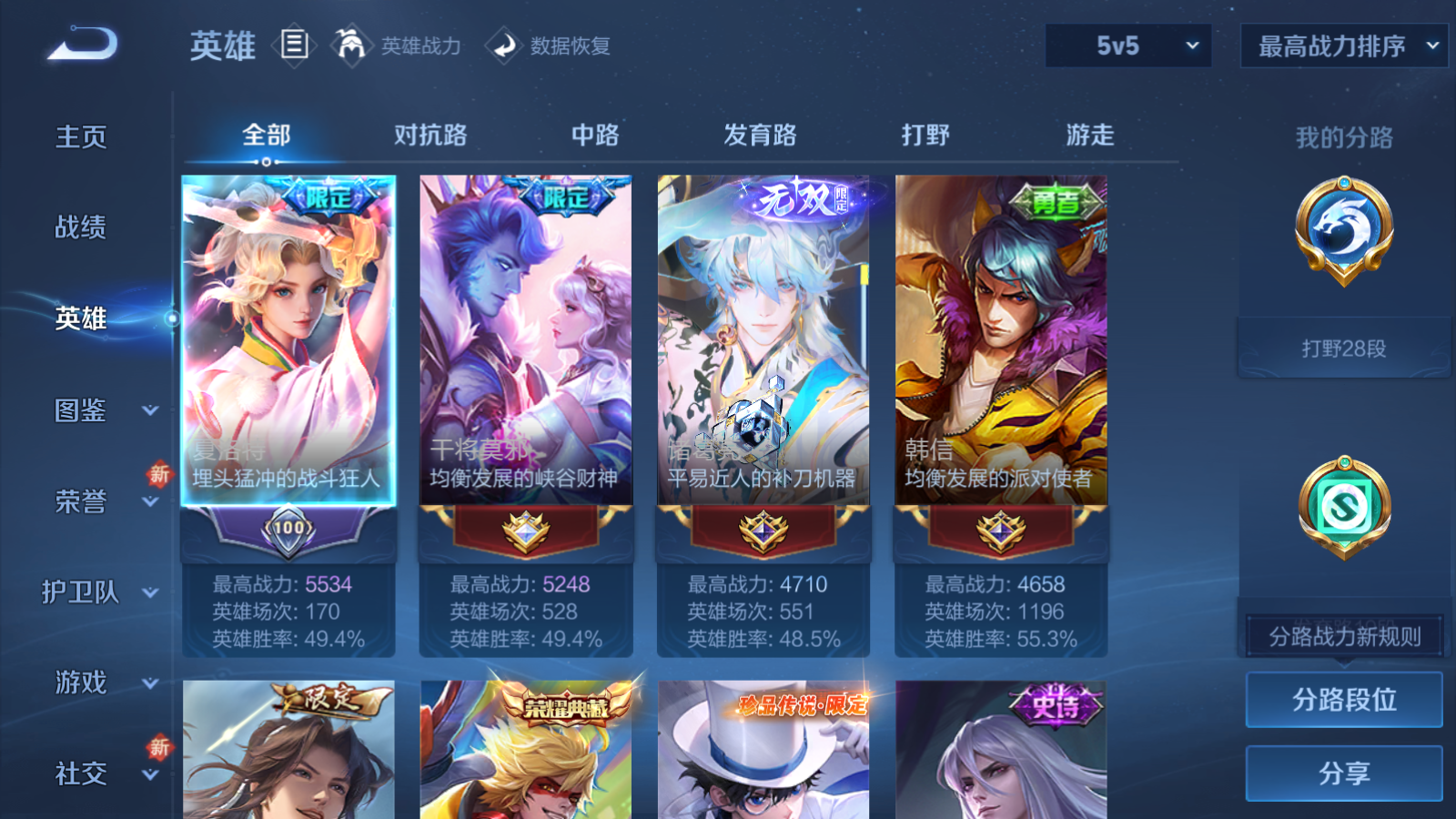 WZCMW425732王者荣耀账号详情图3 WZCMW425732王者荣耀账号详情图3