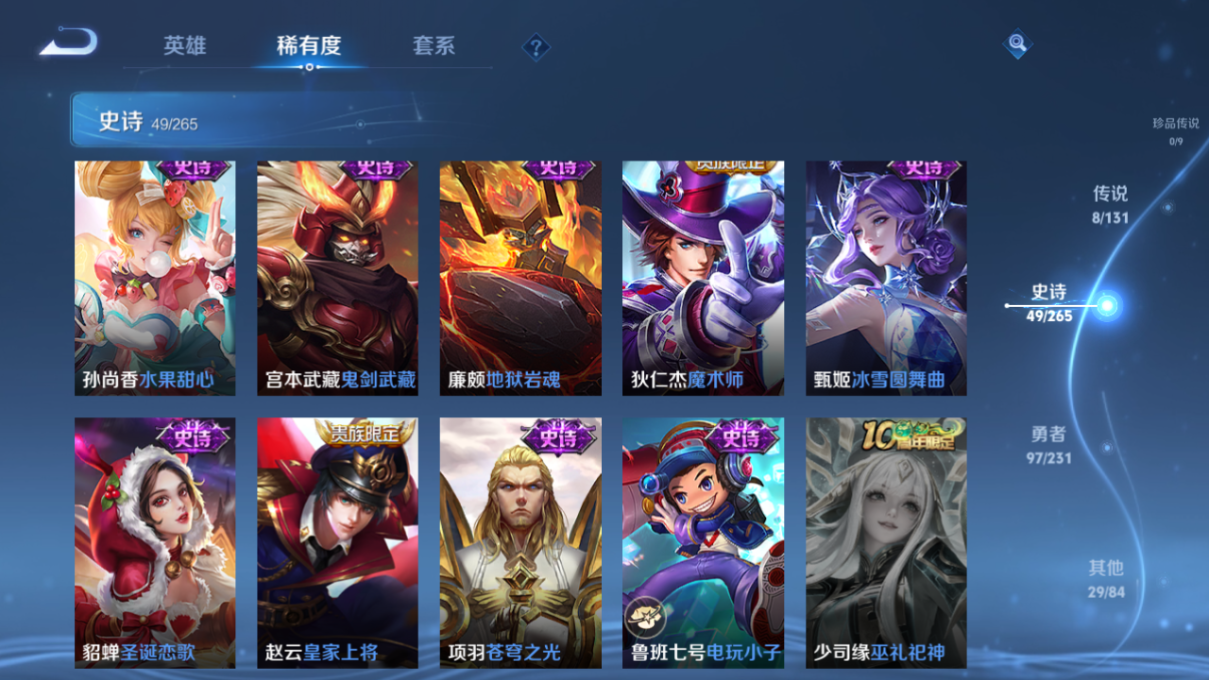 WZZM419651王者荣耀账号详情图9