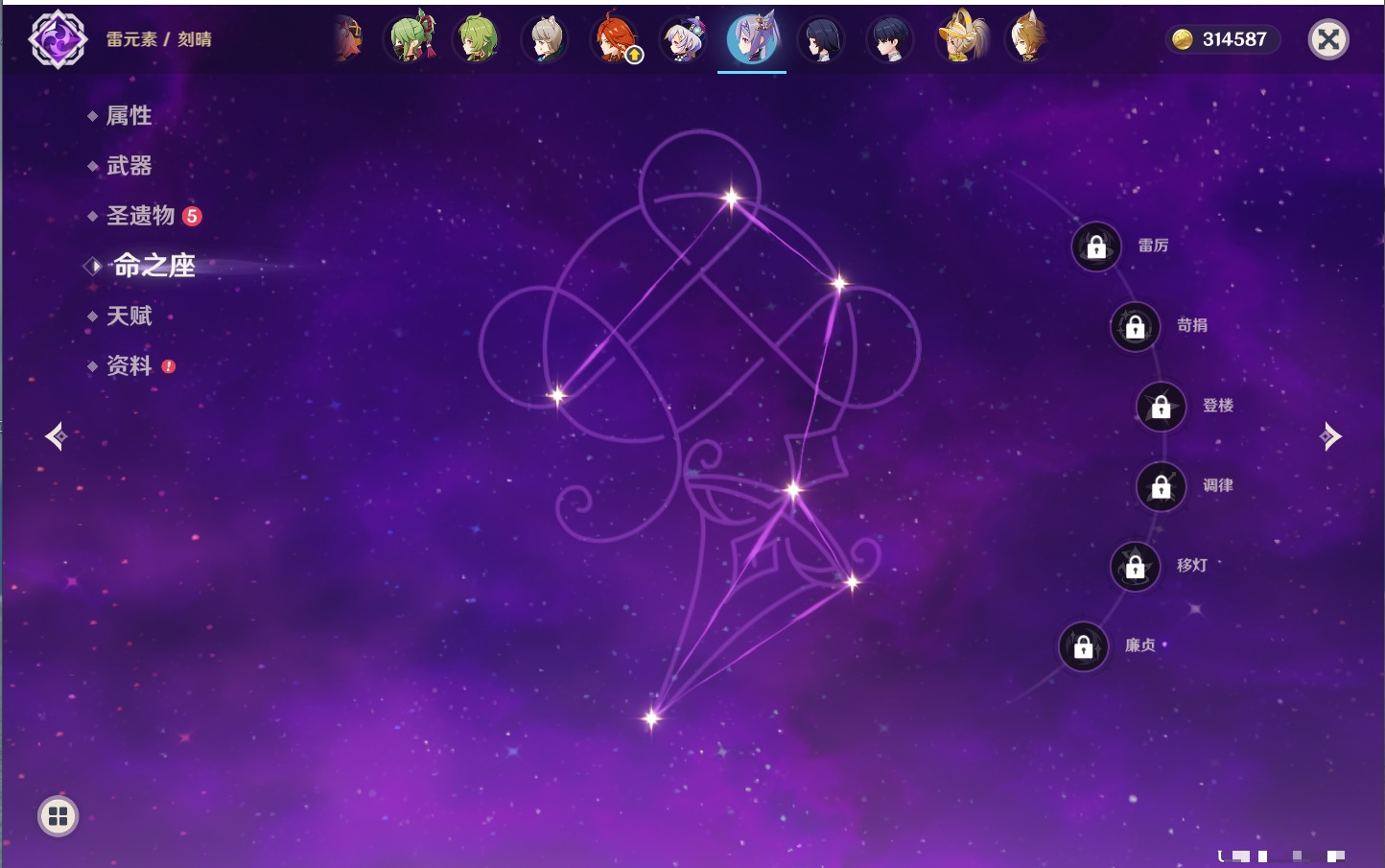 YSMK40071原神账号详情图10