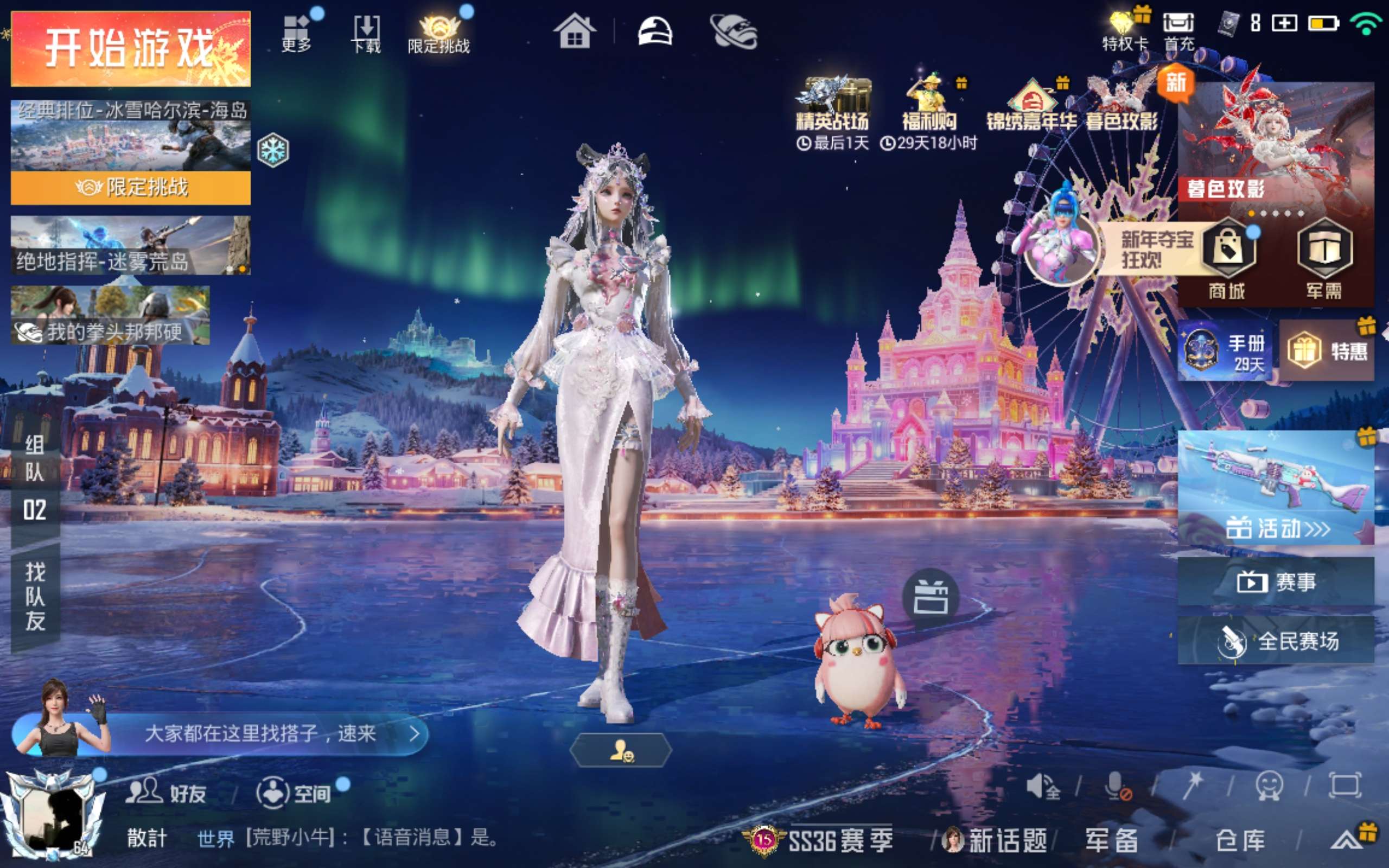 HPCMW414686和平精英账号详情图3