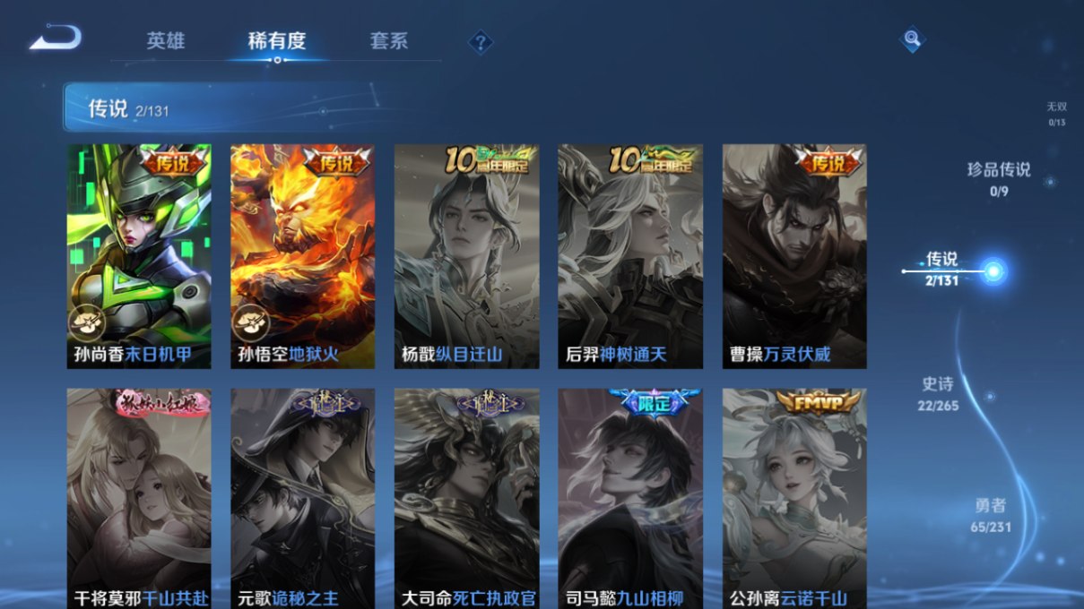 WZZM419644王者荣耀账号详情图2