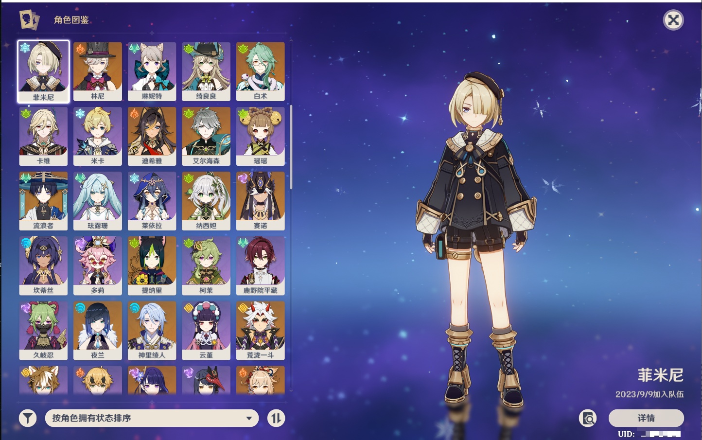 YSMK40052原神账号详情图52 YSMK40052原神账号详情图52