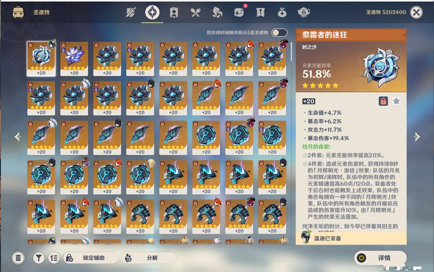 YSMK40070原神账号详情图55 YSMK40070原神账号详情图55