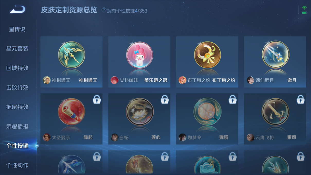 WZZM419646王者荣耀账号详情图14 WZZM419646王者荣耀账号详情图14