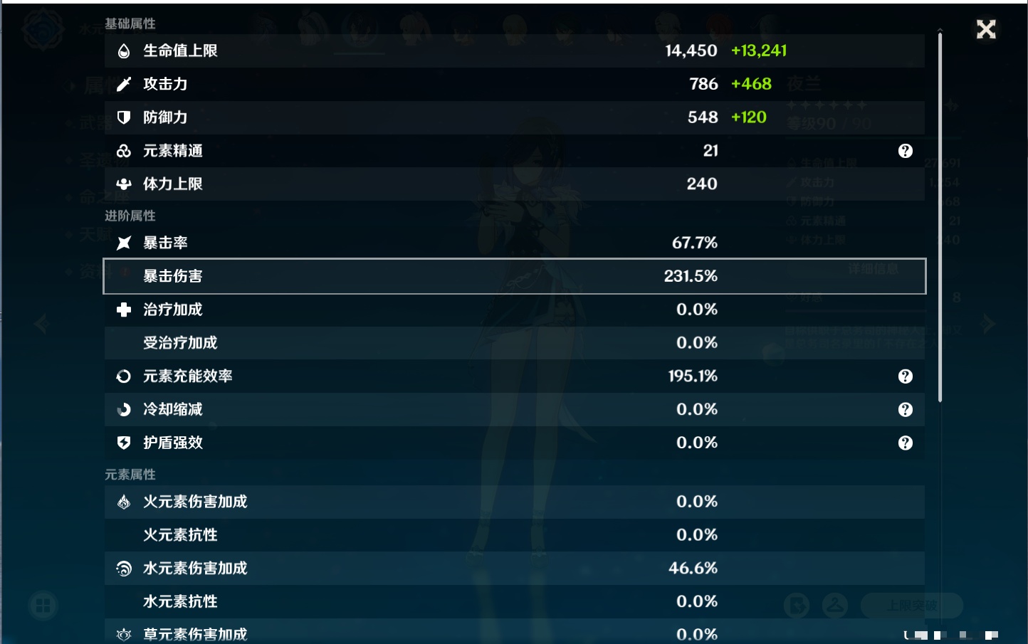 YSMK40071原神账号详情图38