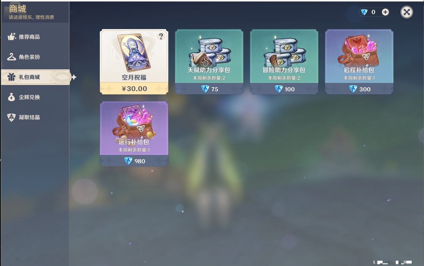 YSMK40052原神账号详情图21 YSMK40052原神账号详情图21