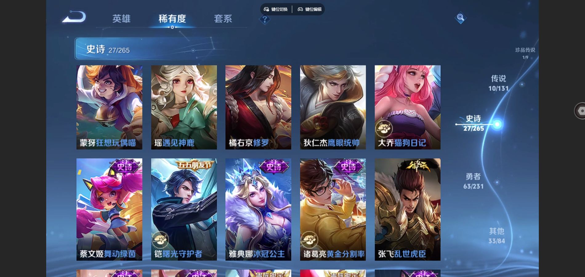 WZCMW425734王者荣耀账号详情图10