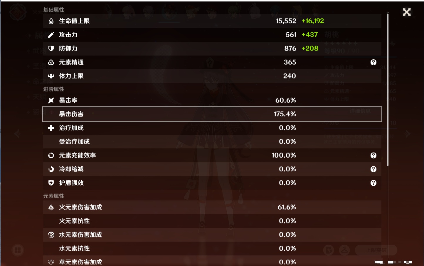 YSMK40077原神账号详情图57