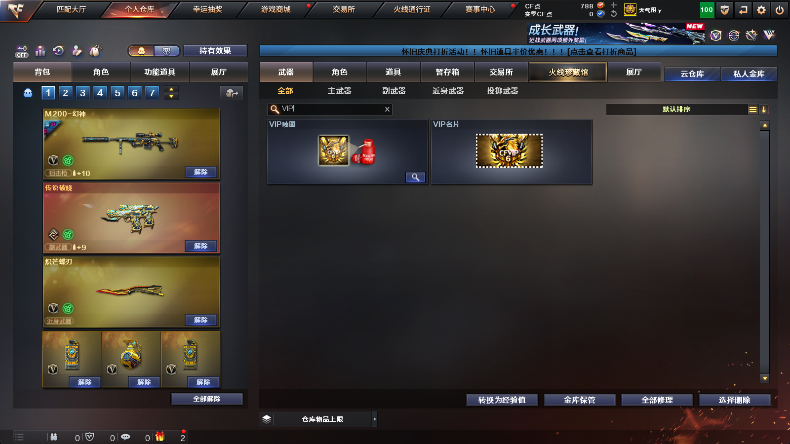 CFCMW425229穿越火线账号详情图15