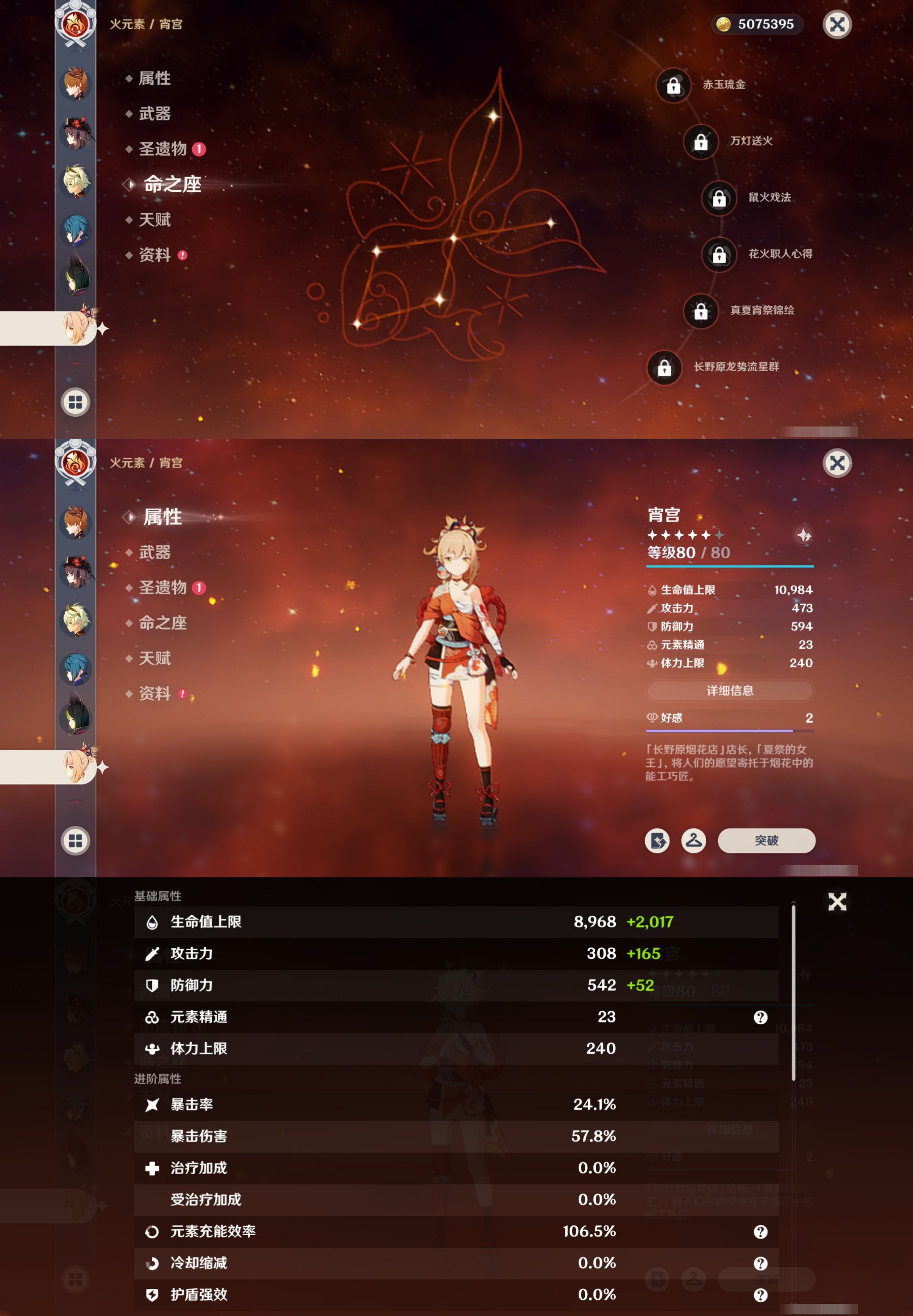 YSMK40060原神账号详情图18