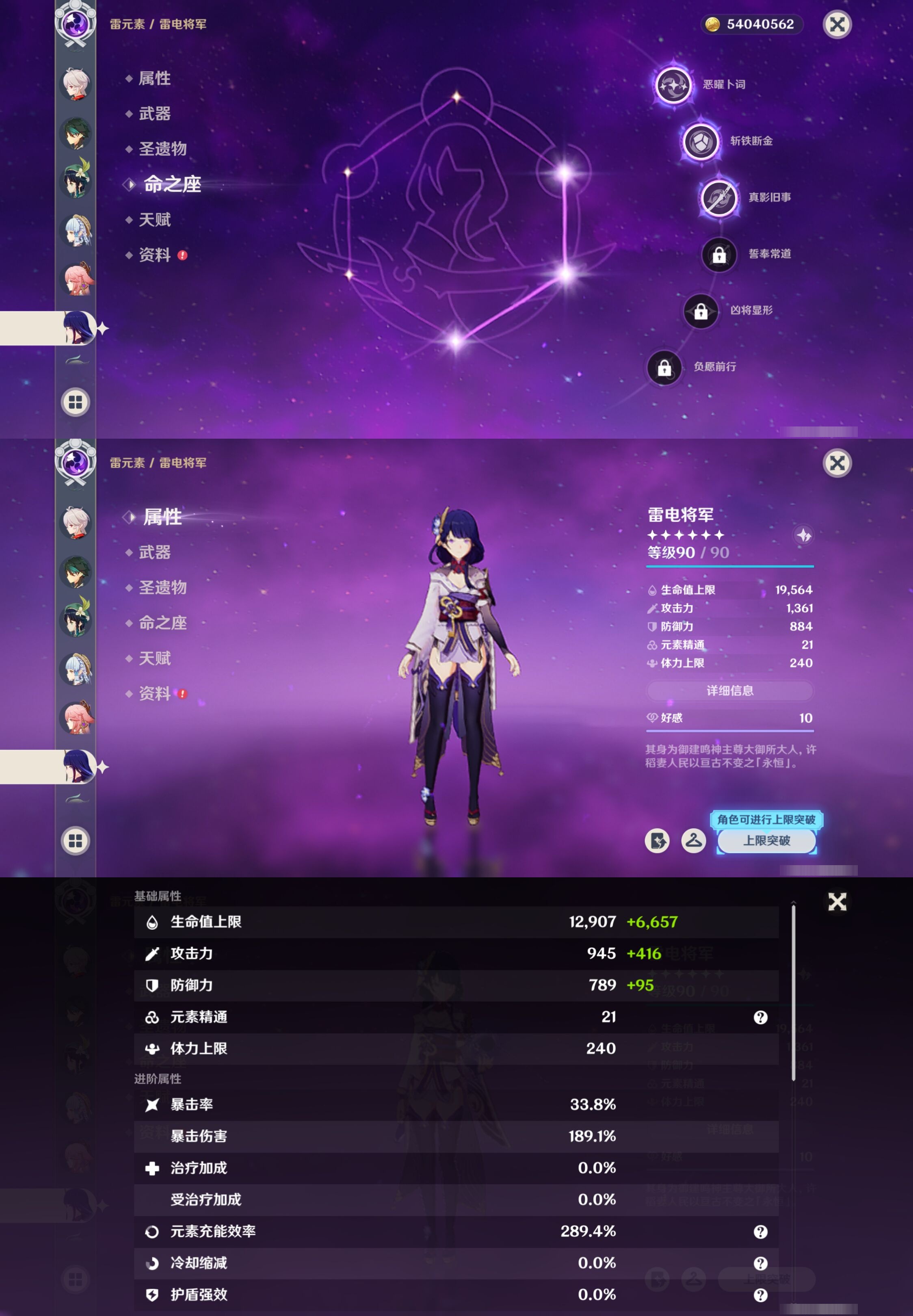 YSMK40057原神账号详情图20