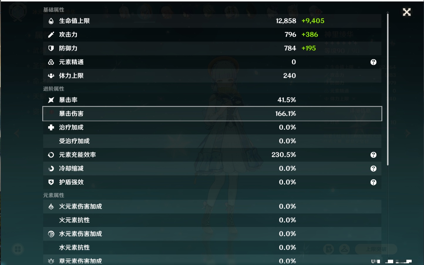 YSMK40068原神账号详情图11