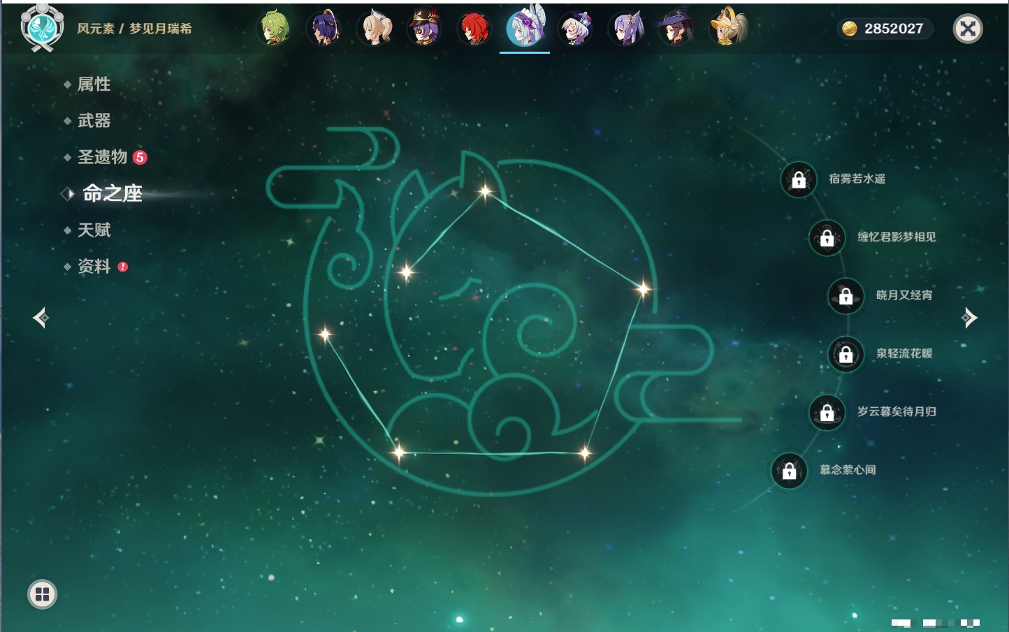 YSMK40077原神账号详情图8