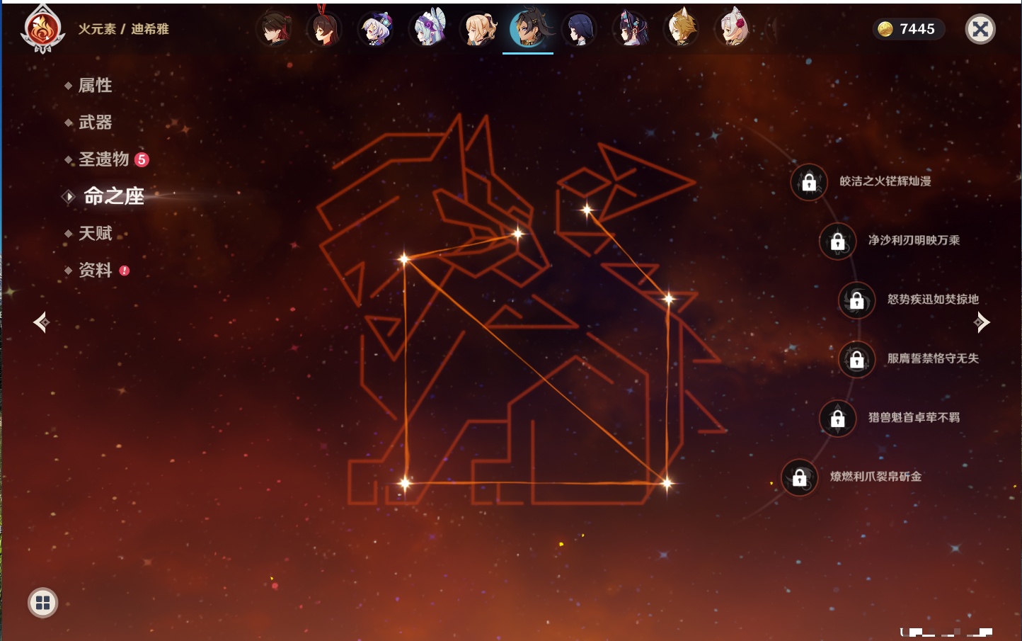 YSMK40132原神账号详情图5 YSMK40132原神账号详情图5