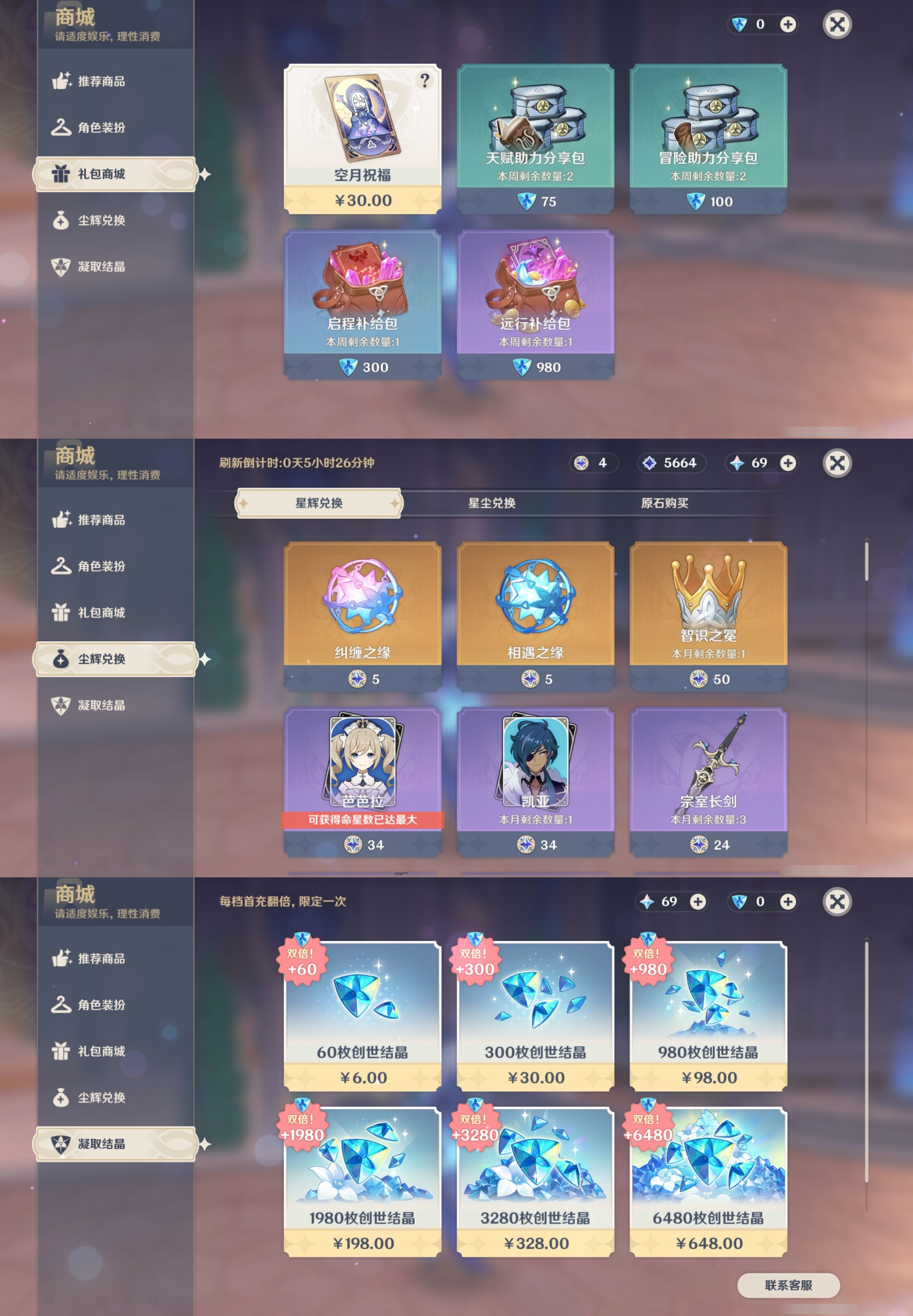 YSMK40057原神账号详情图41