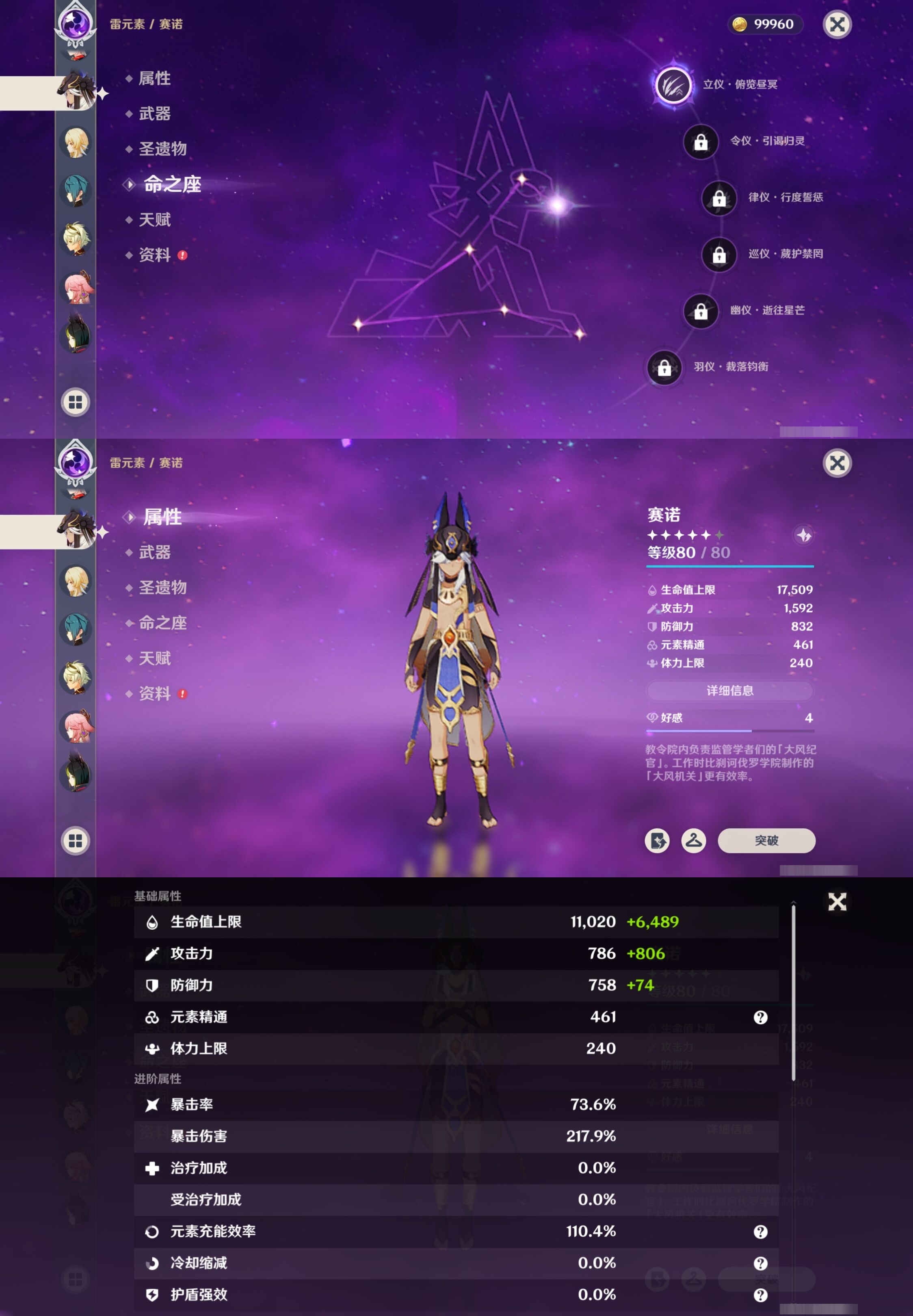 YSMK40131原神账号详情图20