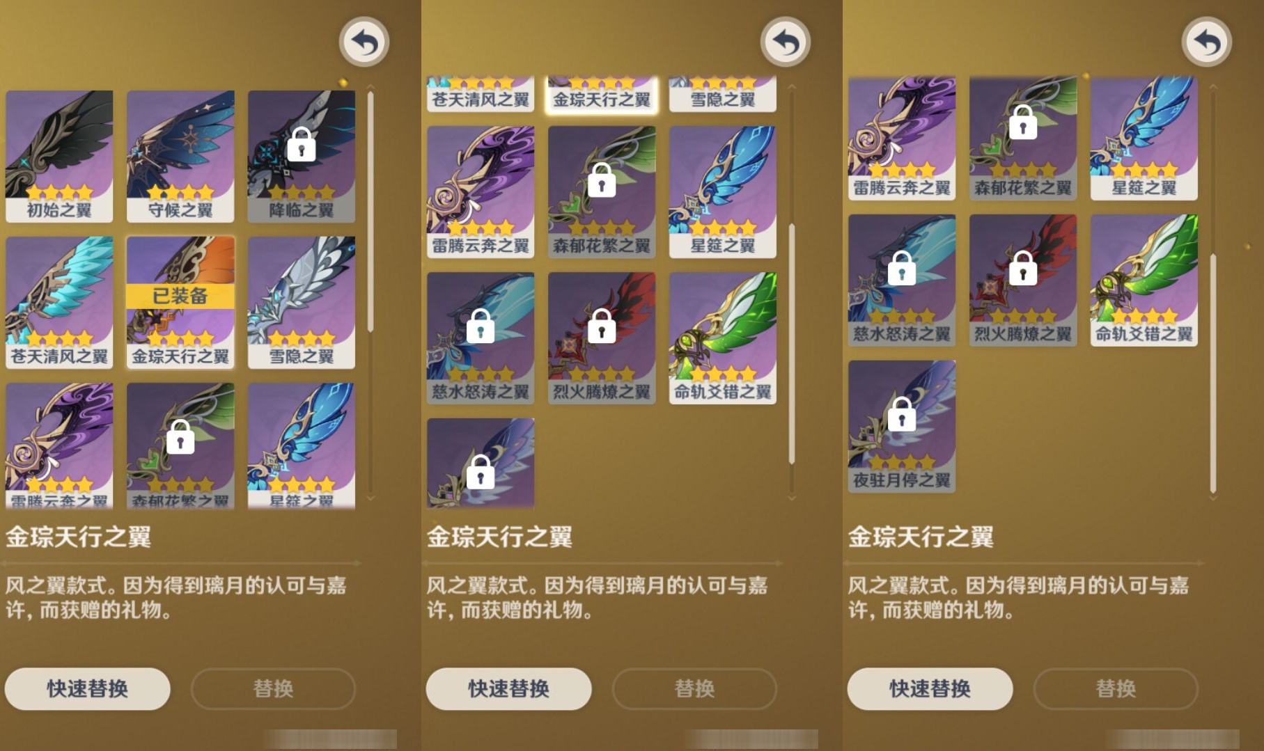 YSMK40066原神账号详情图8 YSMK40066原神账号详情图8