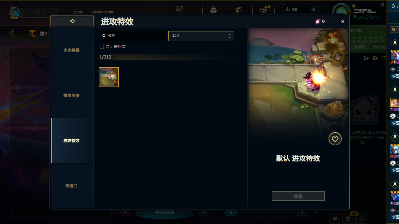 LOLCMW40668英雄联盟账号详情图65 LOLCMW40668英雄联盟账号详情图65