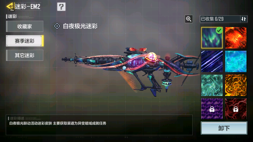 SMFFWY40096使命召唤手游账号详情图44