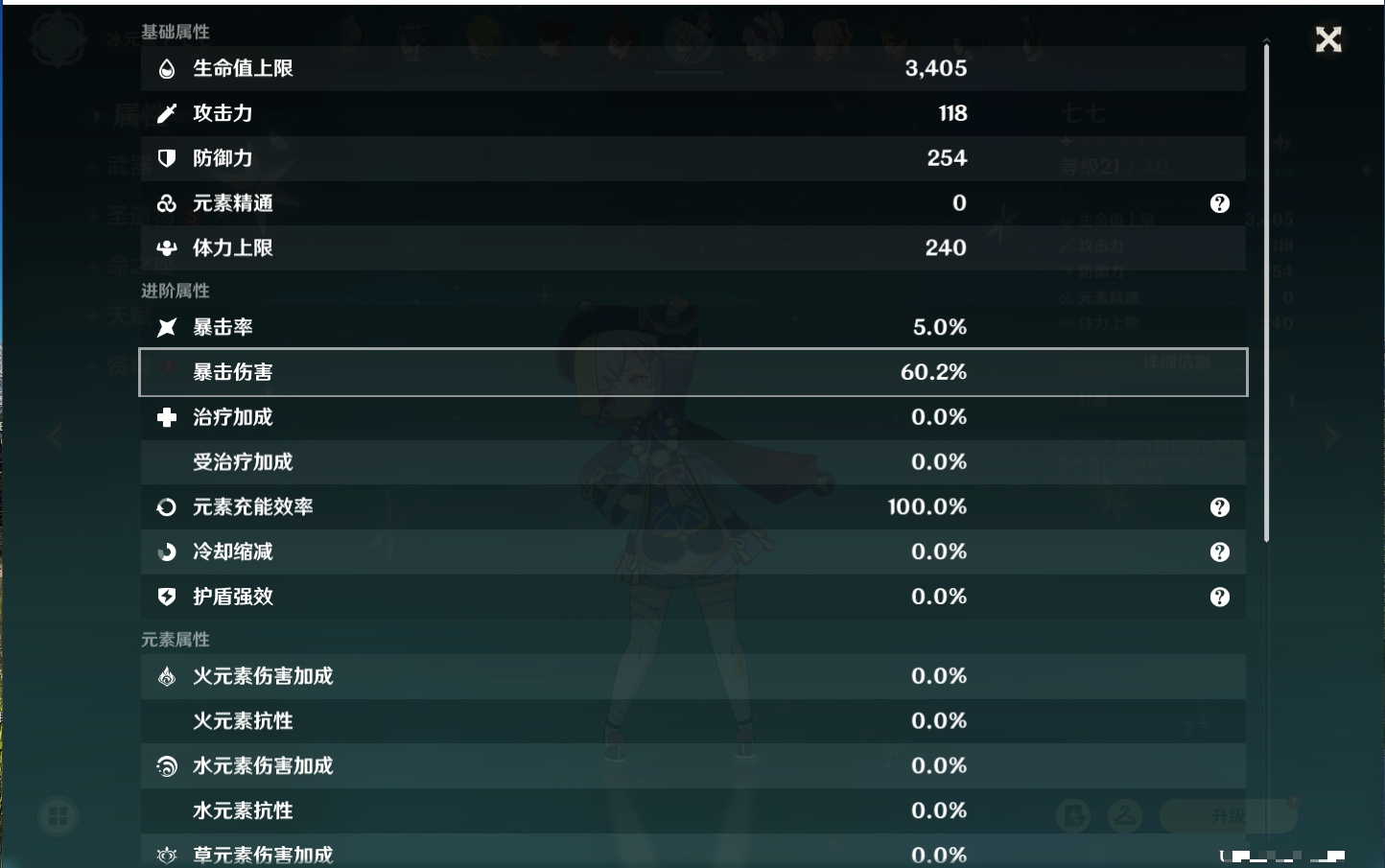 YSMK40132原神账号详情图38 YSMK40132原神账号详情图38