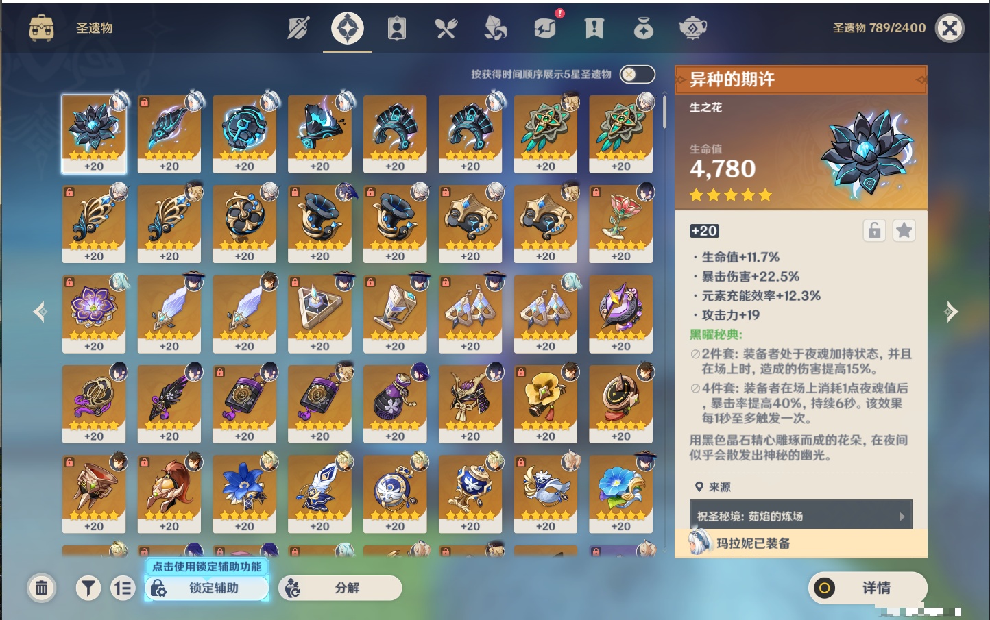 YSMK40076原神账号详情图34