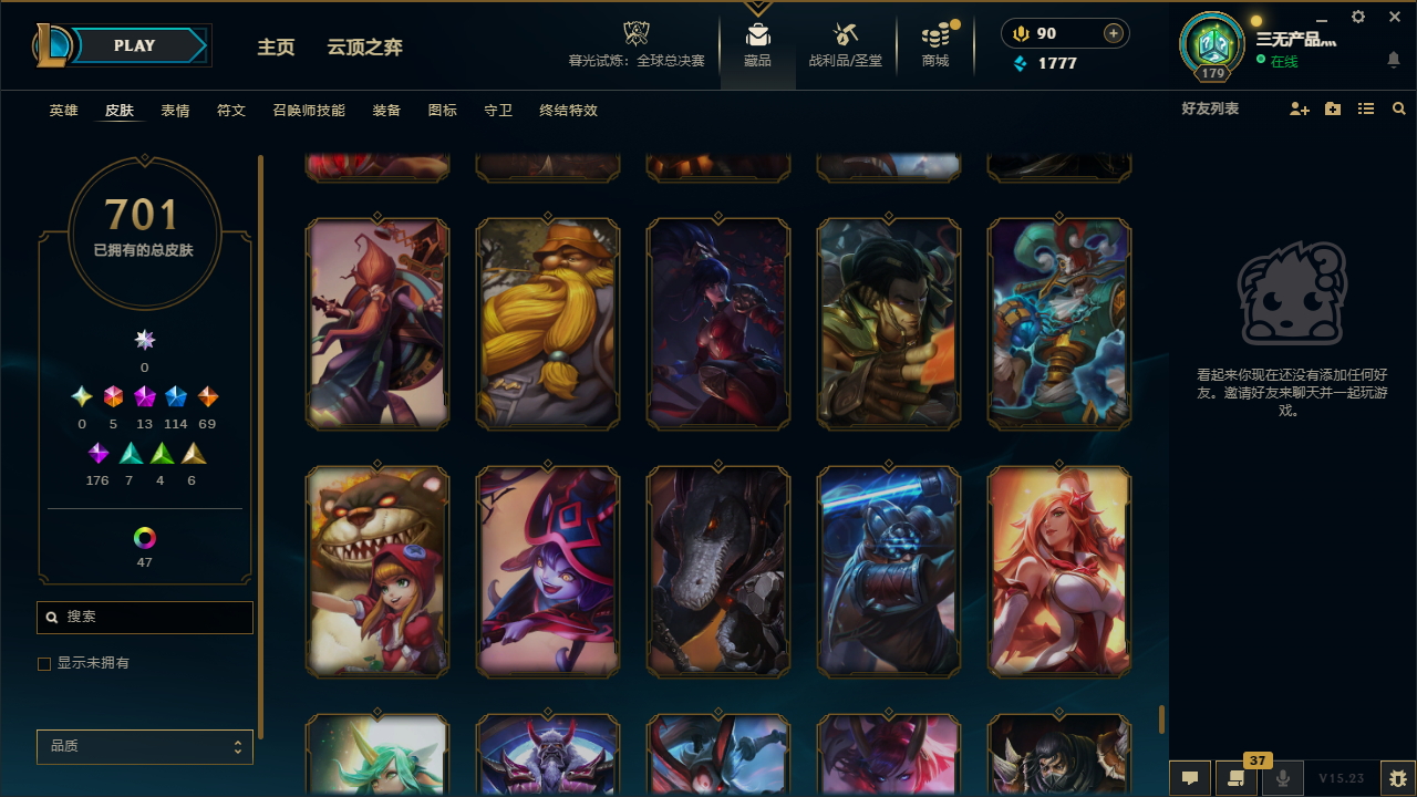 LOLCMW40668英雄联盟账号详情图56 LOLCMW40668英雄联盟账号详情图56