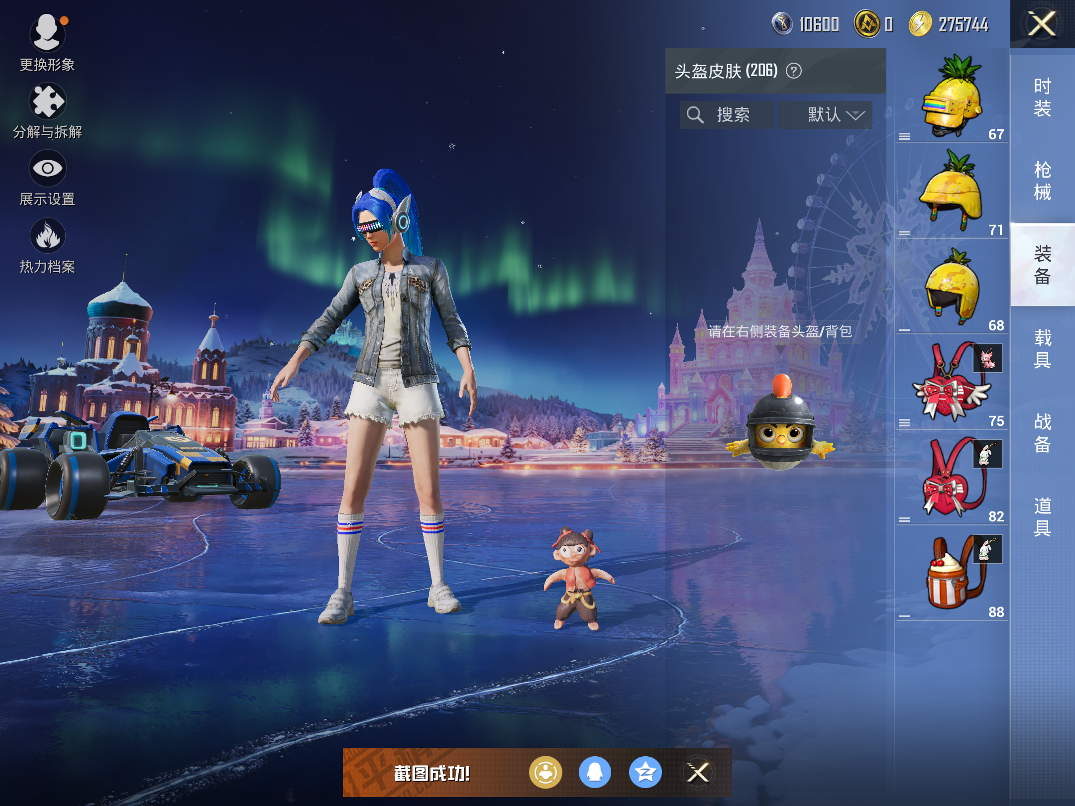 HPCMW414682和平精英账号详情图13 HPCMW414682和平精英账号详情图13