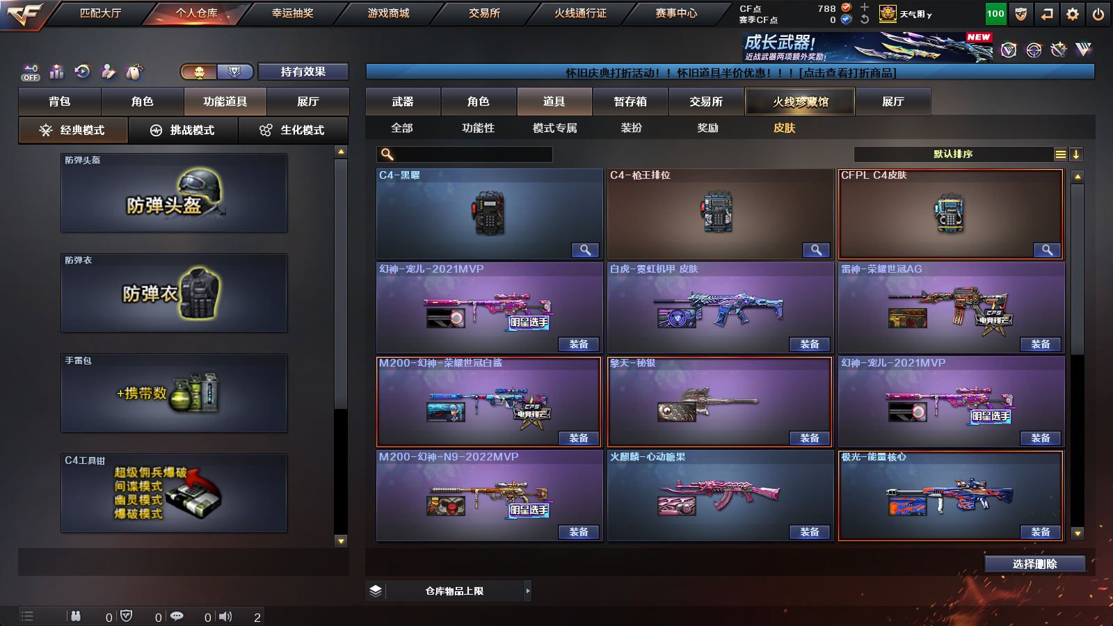 CFCMW425229穿越火线账号详情图10