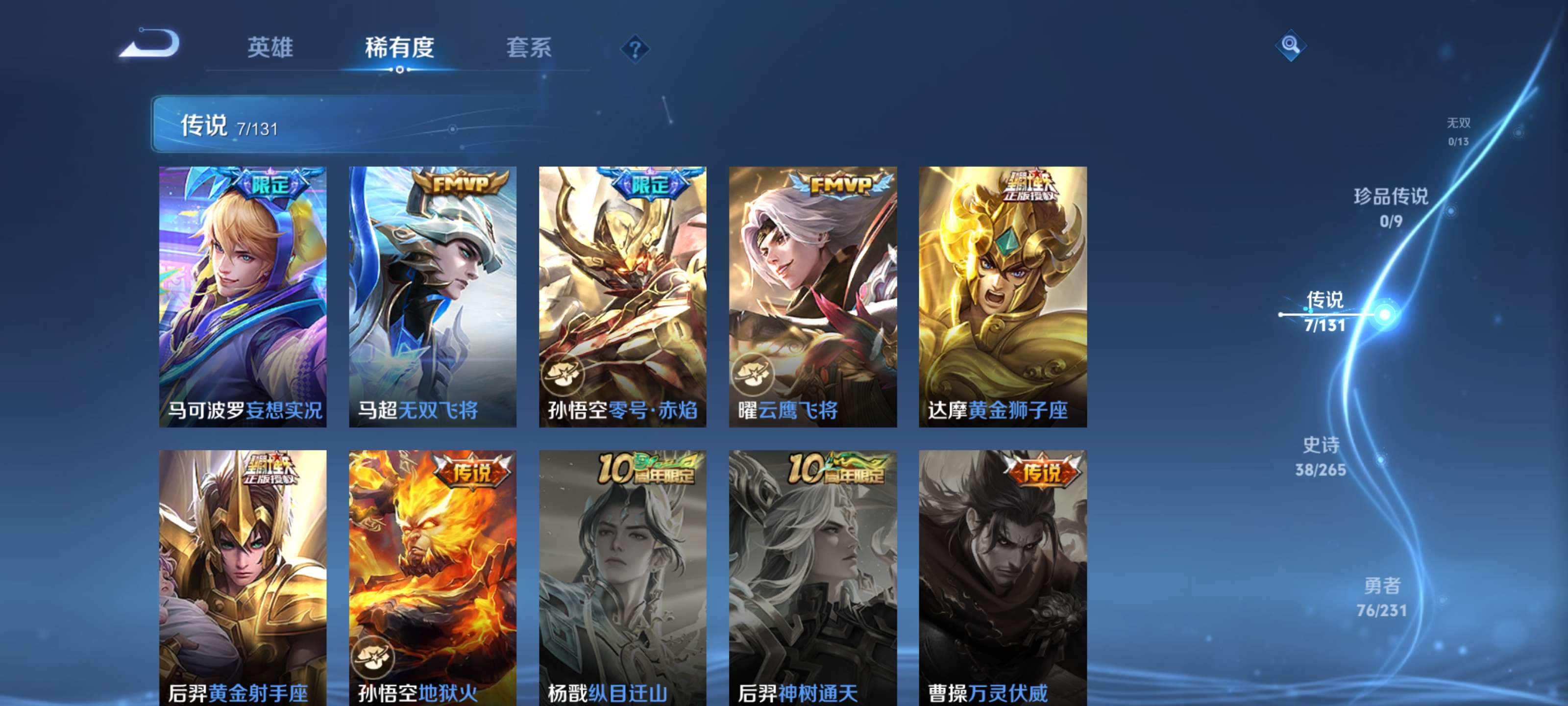 WZZM419596王者荣耀账号详情图5