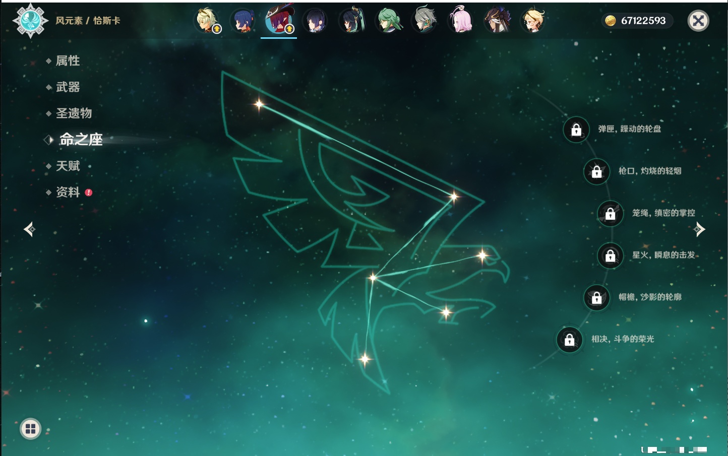 YSMK40052原神账号详情图73 YSMK40052原神账号详情图73