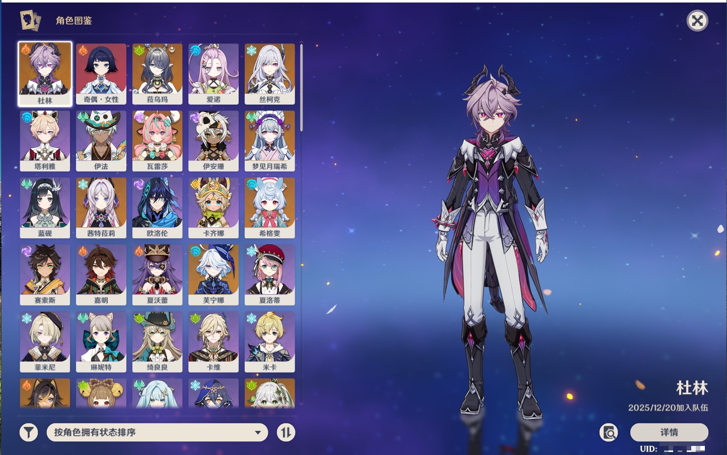 YSMK40132原神账号详情图17 YSMK40132原神账号详情图17