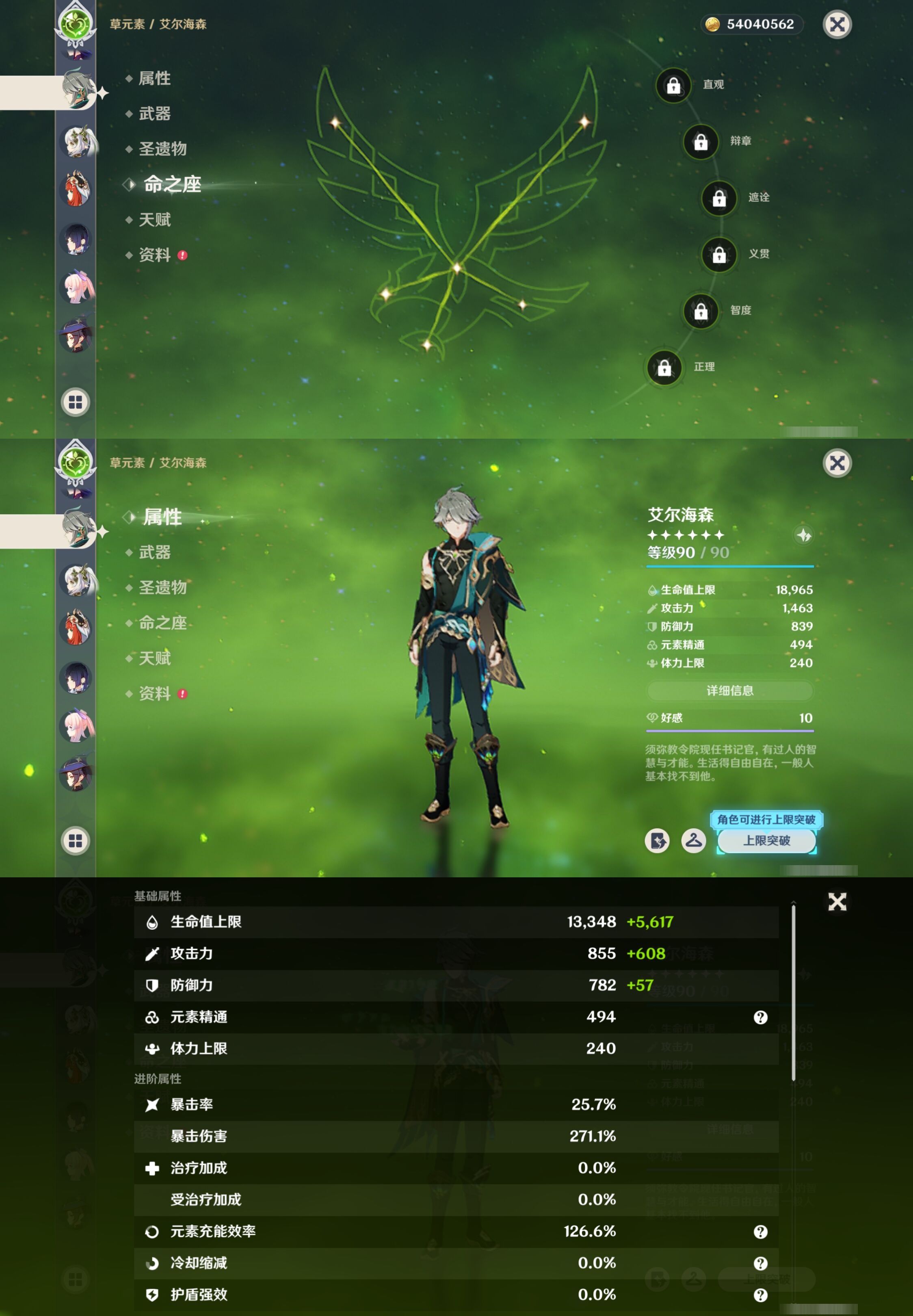 YSMK40057原神账号详情图21