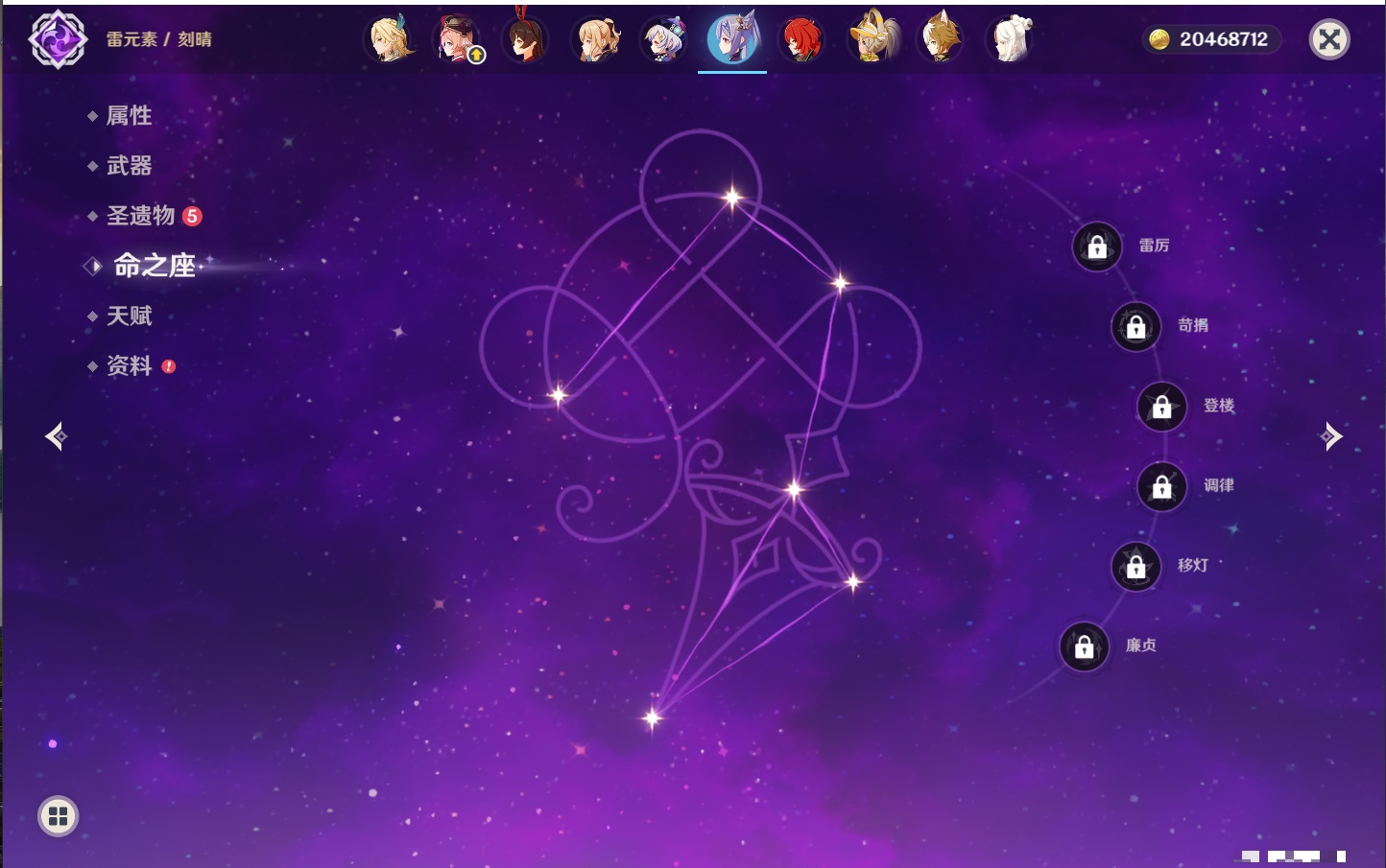 YSMK40076原神账号详情图41