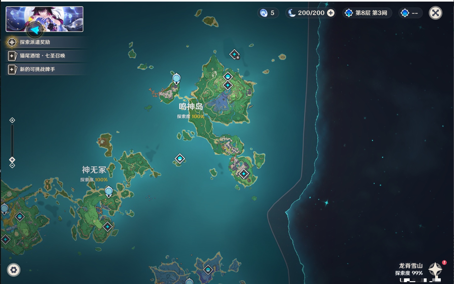 YSMK40052原神账号详情图20 YSMK40052原神账号详情图20