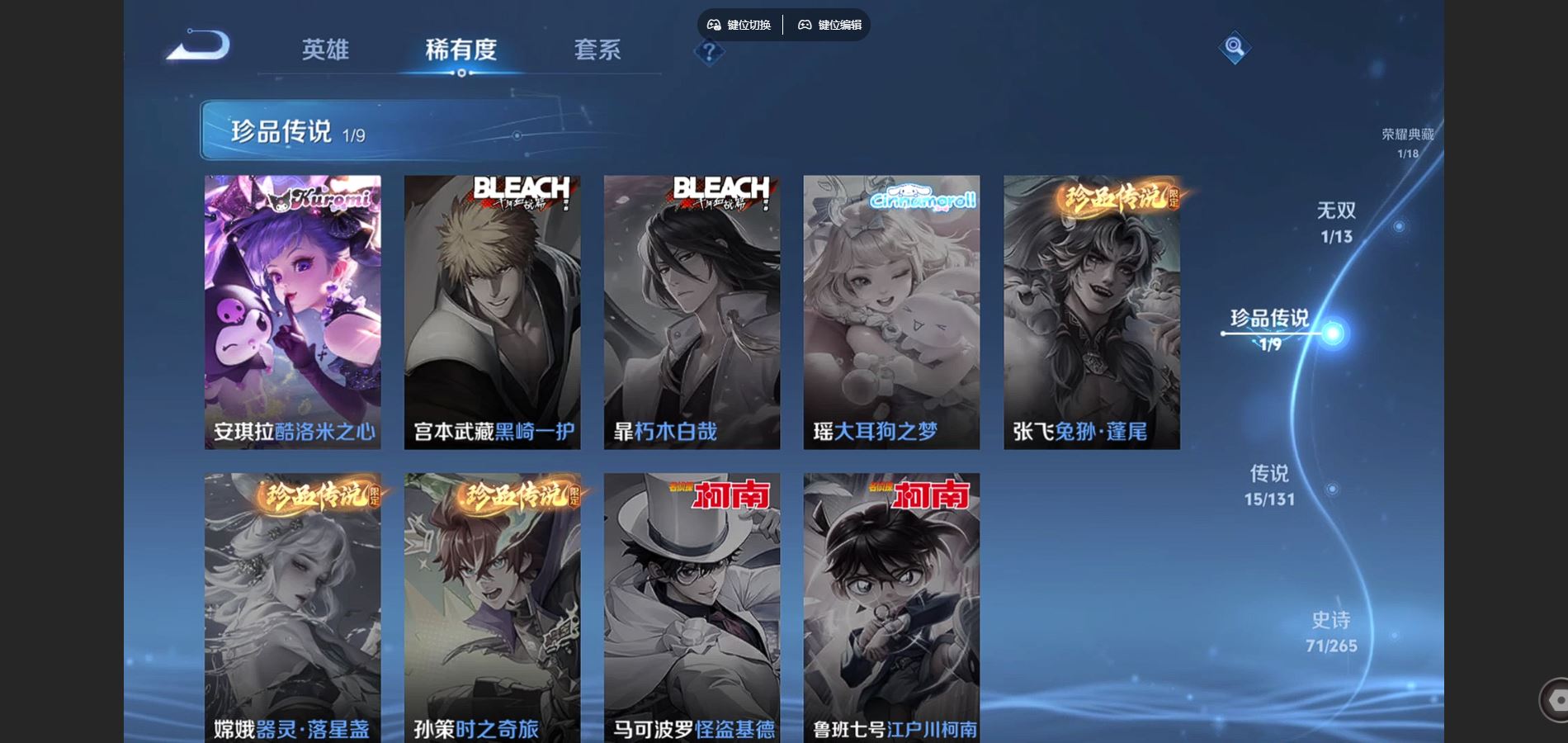 WZCMW425733王者荣耀账号详情图10