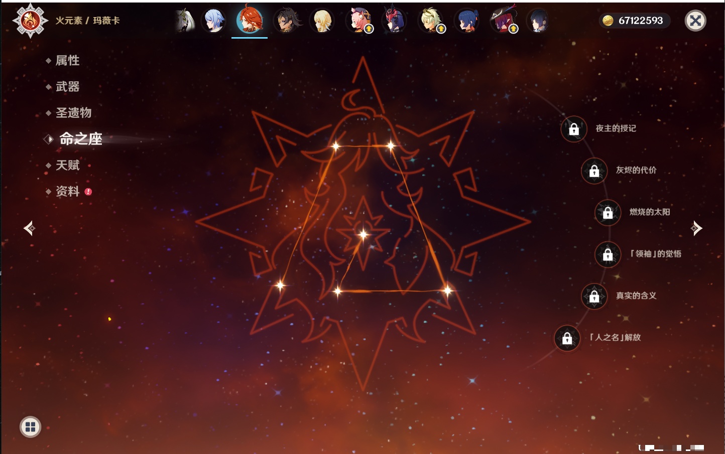 YSMK40052原神账号详情图58 YSMK40052原神账号详情图58