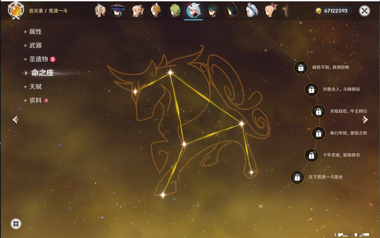 YSMK40052原神账号详情图38 YSMK40052原神账号详情图38