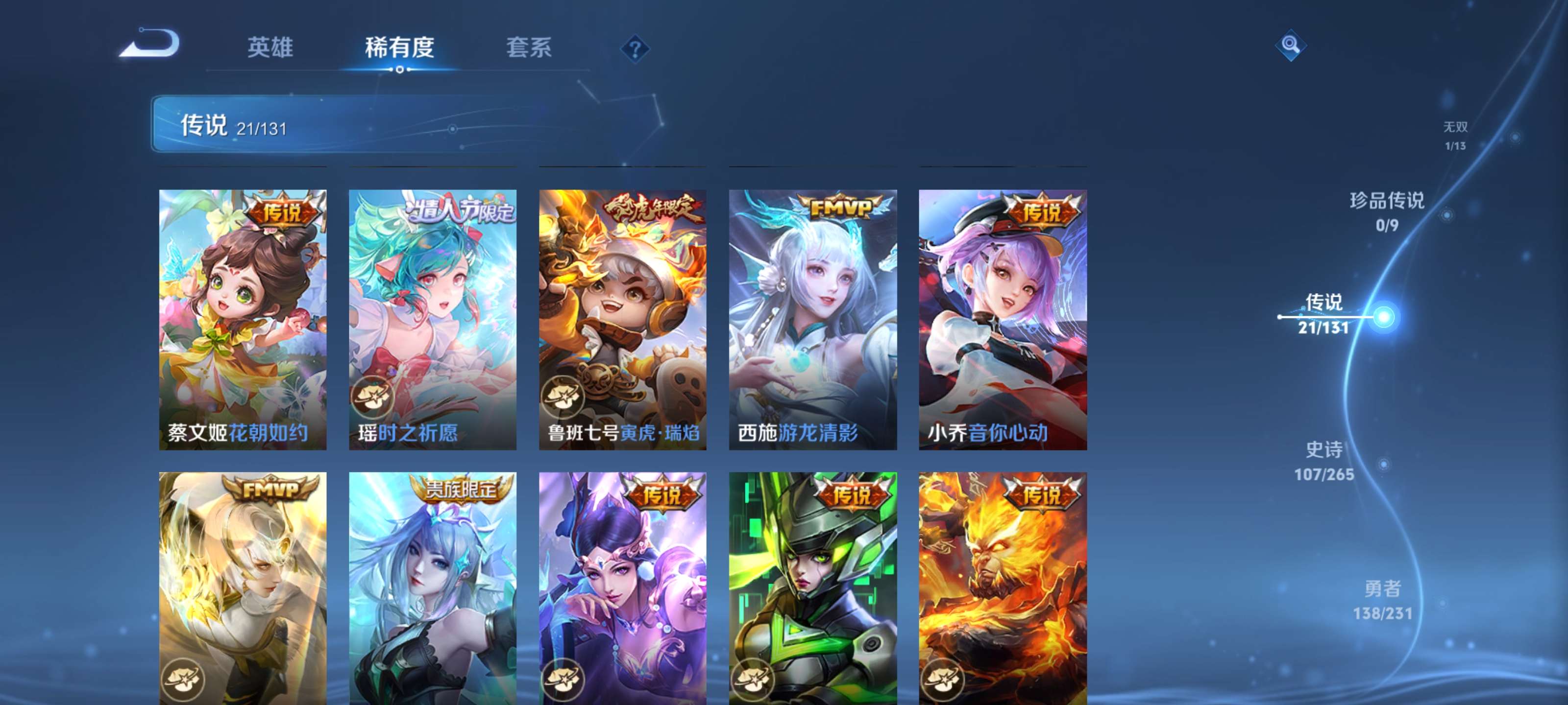 WZZM419629王者荣耀账号详情图8