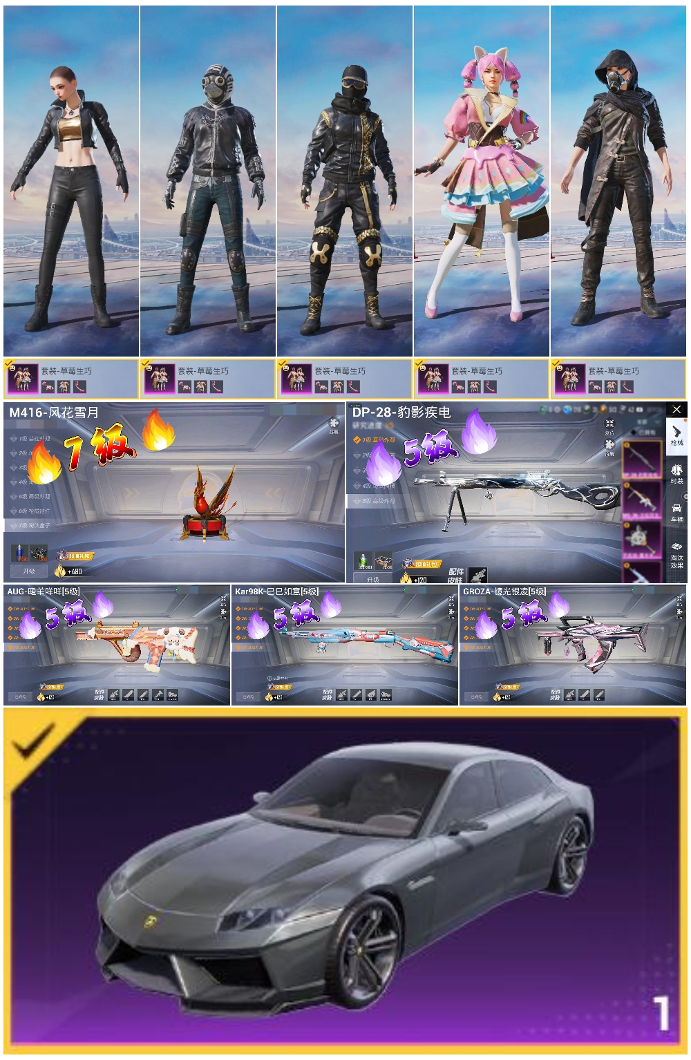 HPCMW410407和平精英账号详情图3